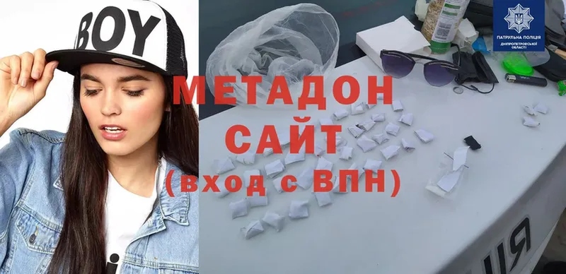 МЕТАДОН methadone  Скопин 