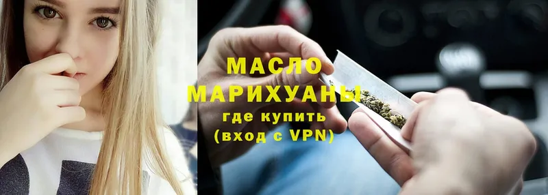 Дистиллят ТГК гашишное масло  Скопин 